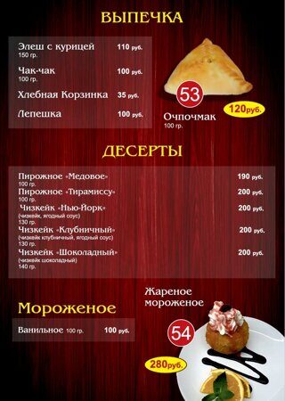 Выпечка и Десерты